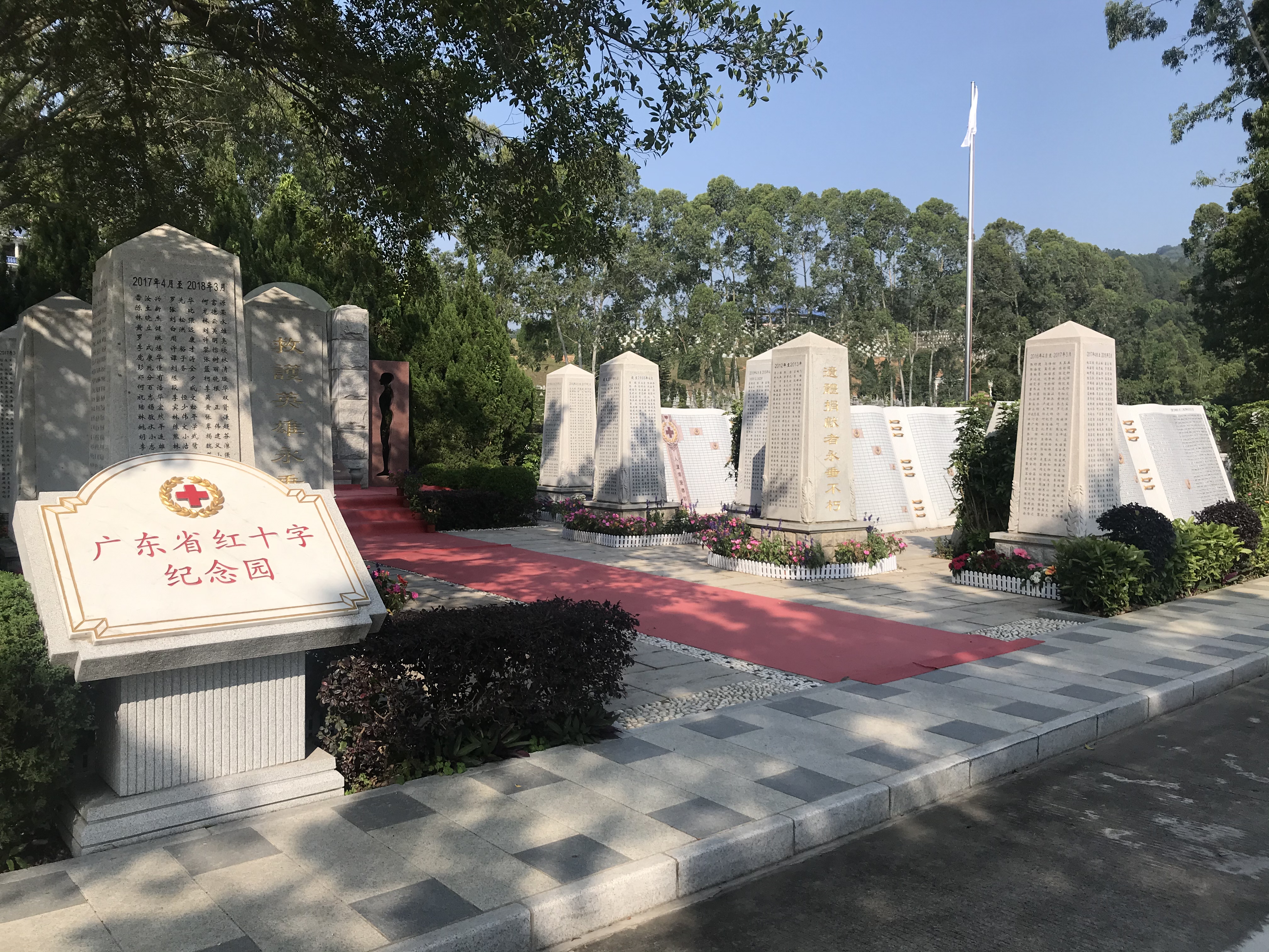 红十字纪念园广东省红十字纪念园坐落在广州市增城区正果镇万安园公墓